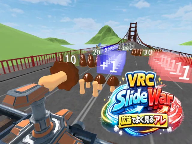 広告でよく見るアレVR