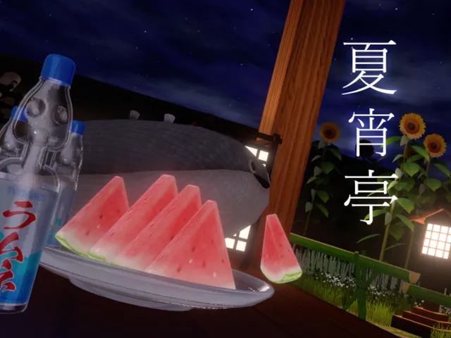 夏宵亭