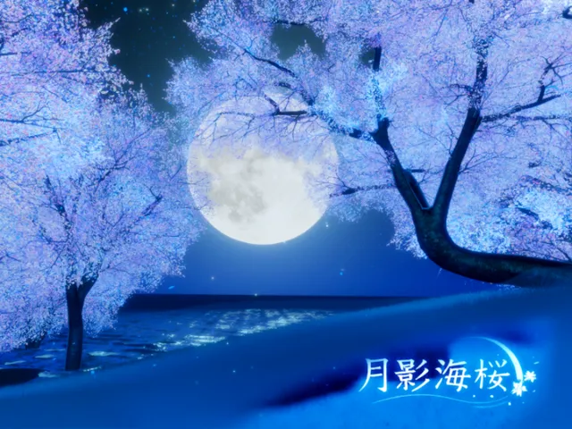 月影海桜