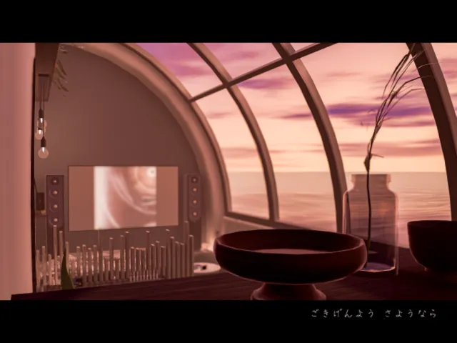 ごきげんよう さようなら