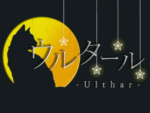 ウルタール -Ulthar- アフターインスタンス