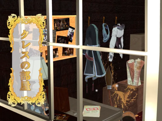 クレスの部屋