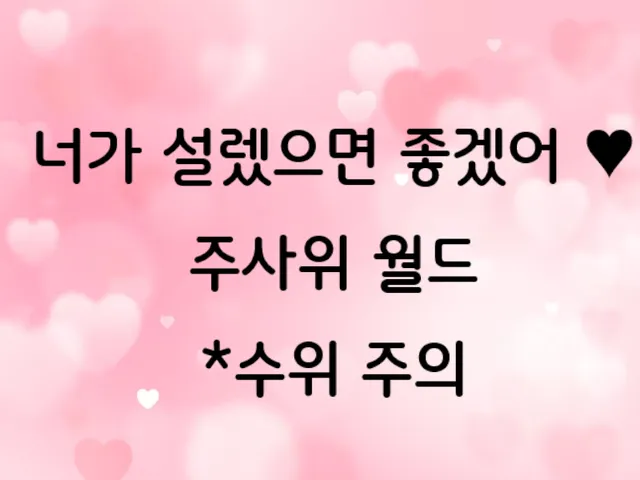 무지개 주사위 월드 ⁄ 2026․02․15 업데이트