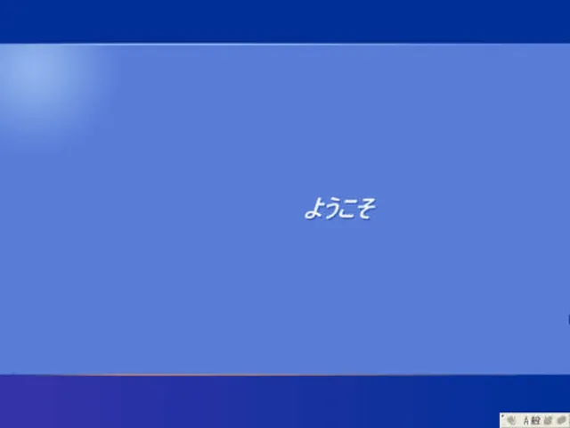 リスポーン地点