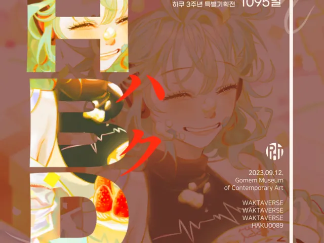 고멤현대미술관 하쿠기획전