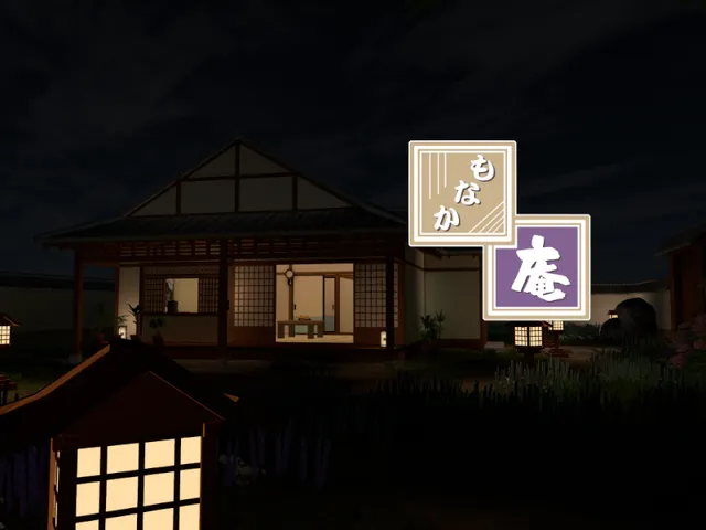 もなか庵 芒種夜