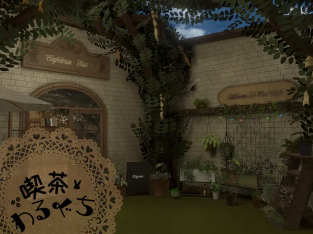 喫茶わるぐち Cafeteria-Eris-