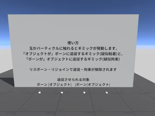 mecaota拘束ギミックサンプル置き場 v0․1․0