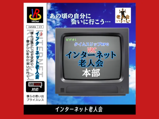 旧本部_VRCインターネット老人会