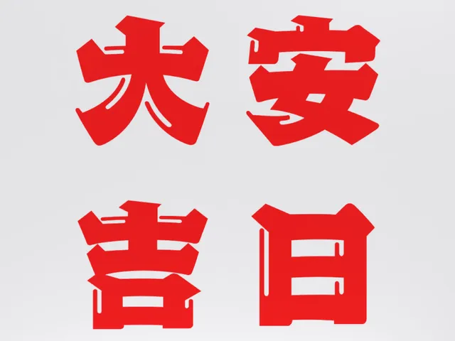 大安すげぇ吉日集会ǃǃǃǃǃ