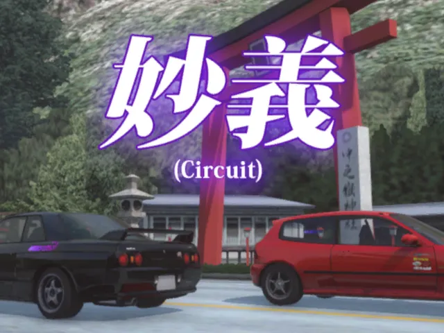 ［Initial D］ Myogi （Circuit）