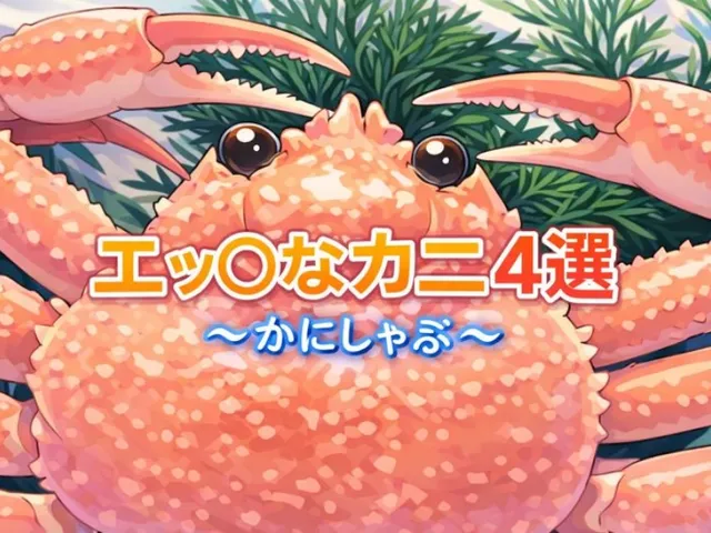 4 Sexy Crabs and Crab Hot Pot
