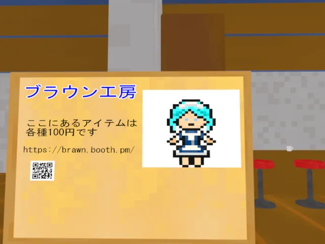 ブラウン工房ショールーム