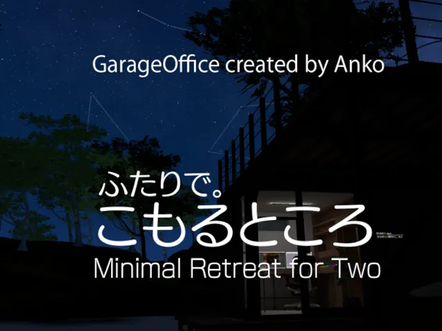 ふたりで。こもるところ。Minimal Retreat for Two