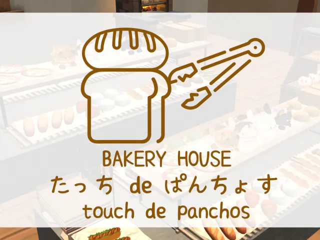 Bakery House たっち de ぱんちょす～touch de panchos～