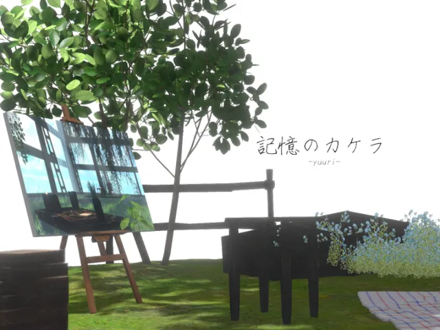 -yuuri-記憶のカケラ