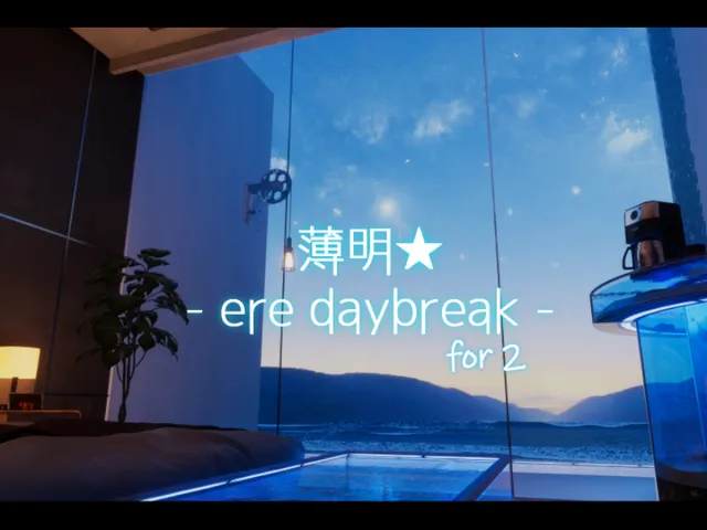 薄明 - ere daybreak - for 2