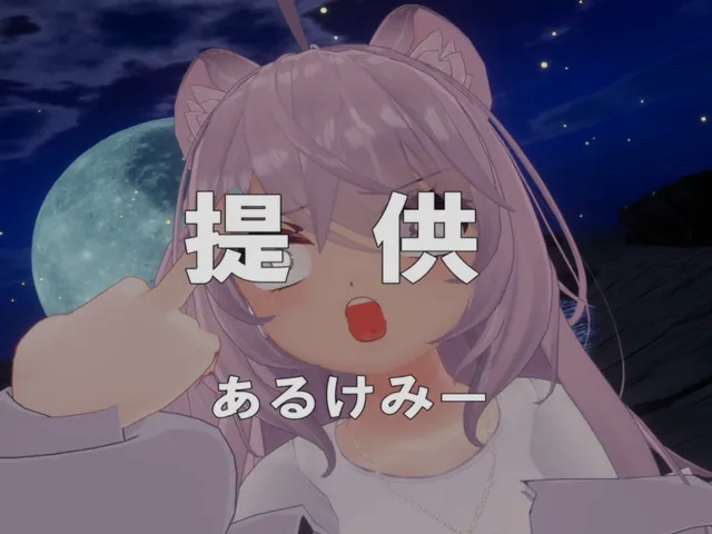 旧あるけみーはうす