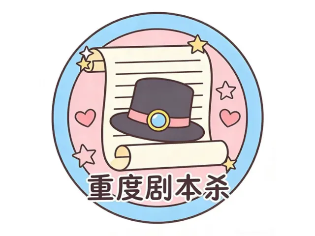 重度咖啡厅