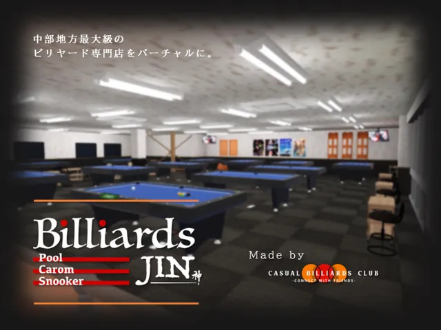 ビリヤードJIN by カジュビリ