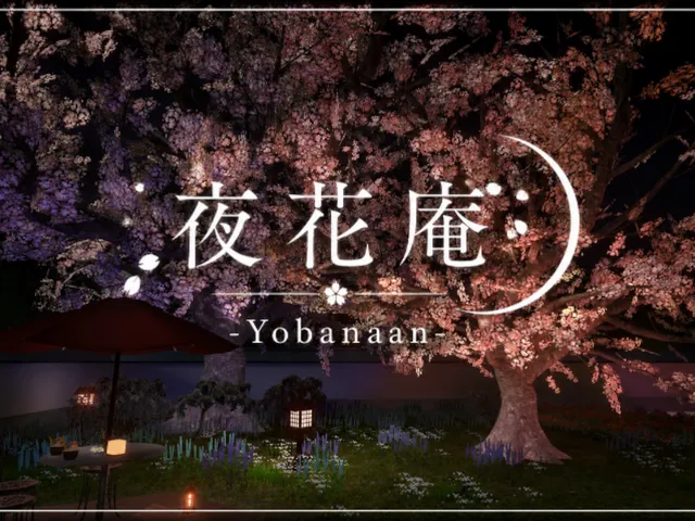 夜花庵 -Yobanaan-