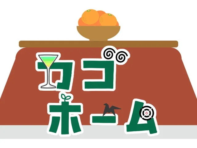 カゴホーム