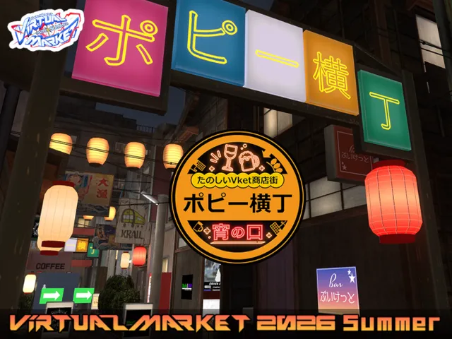 ポピー横丁 Poppy Street ［Dusk Call］ Vket 2026 S