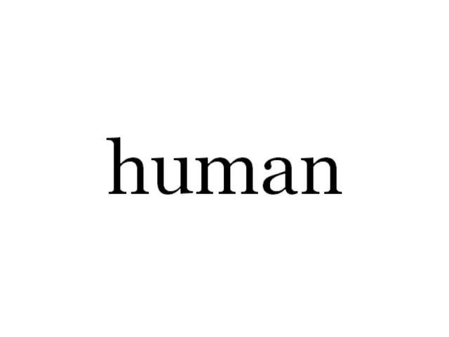 -人-human