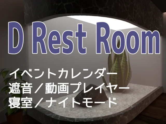 D Rest Room