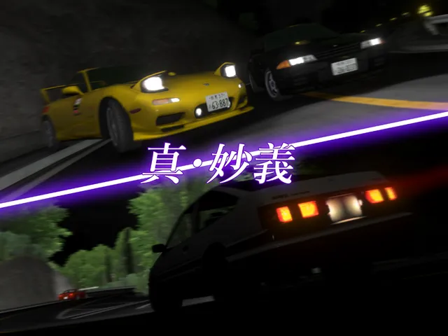 ［Initial D］ Shin Myogi