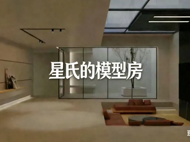 星氏的模型房