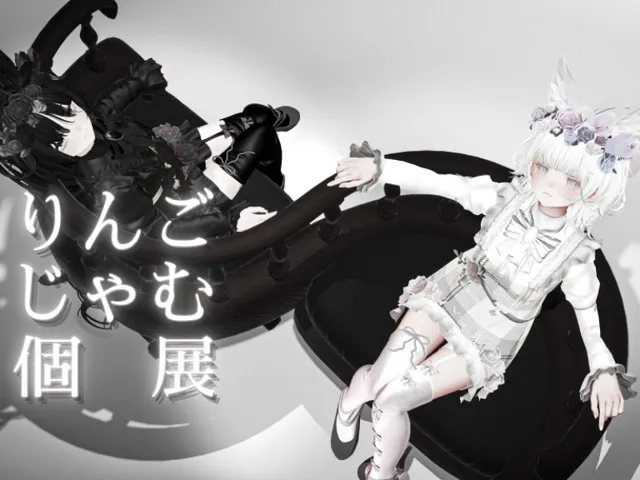 りんごじゃむ個展2