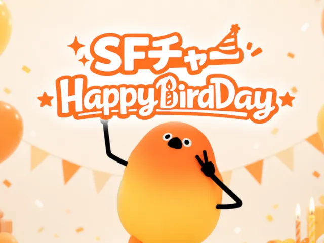 SFチャーHappybirthday！！！！