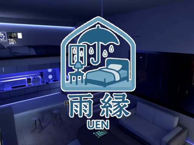 雨縁