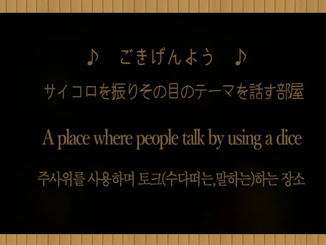 Lion talk room