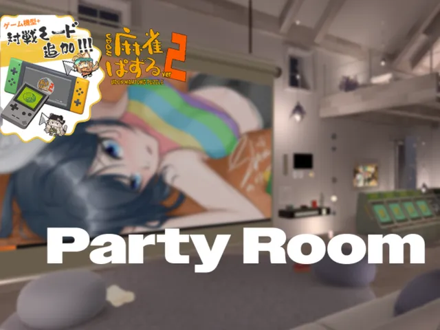 Party Room