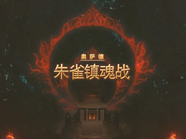 最终幻想14朱雀镇魂战