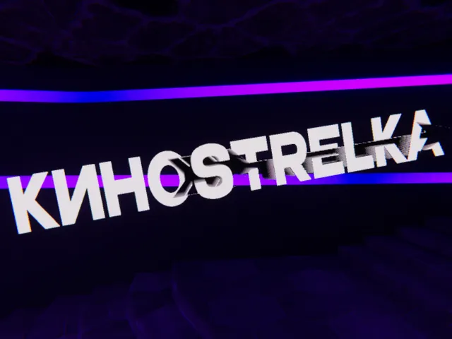 КиноSTRELKA