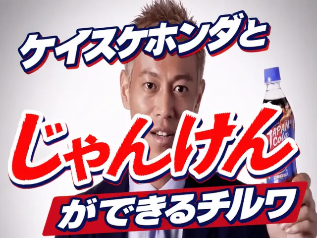 ケイスケホンダとじゃんけんができるチルワ
