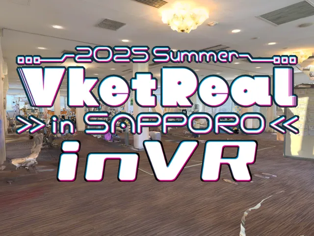 VketReal_inVR_Sapporo2025