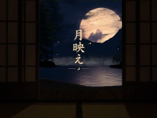 月映え~Moonlit~