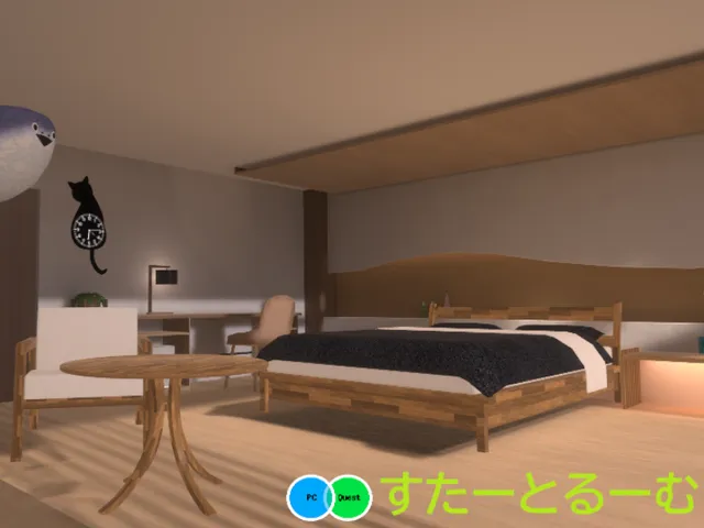 すたーとるーむ