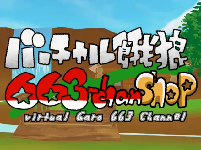 663-chan Avatar HOME