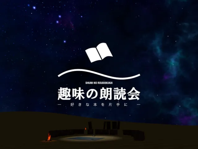 趣味の朗読会＊SHUMI NO ROUDOKUKAI＊JP