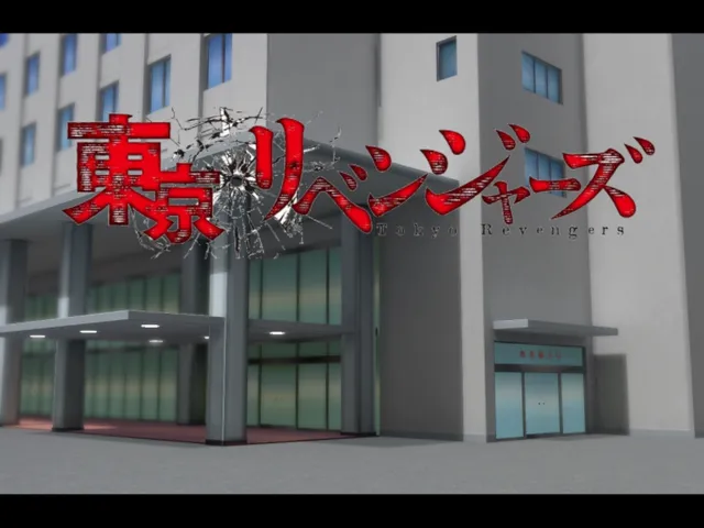 Hospital - Tokyo Revengers