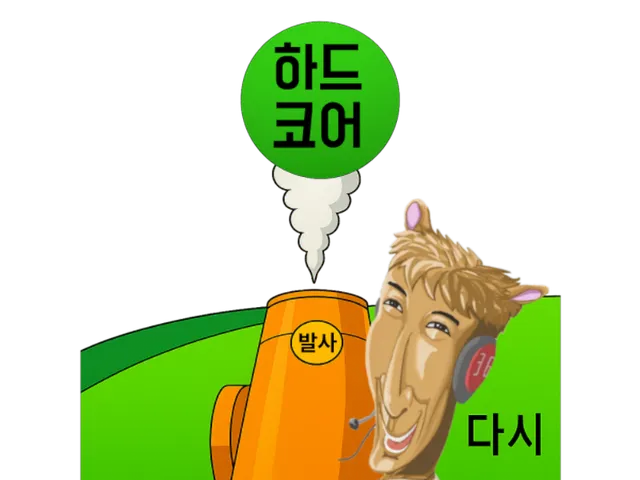 고멤 하드코어 대포