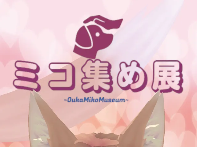 OukaMiko Museum