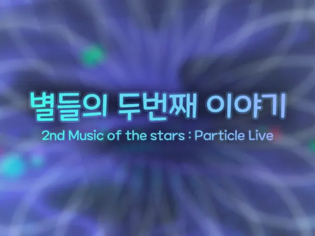 별들의 두번째 이야기