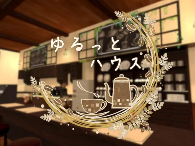 ゆるっとハウス-Yurutto House-