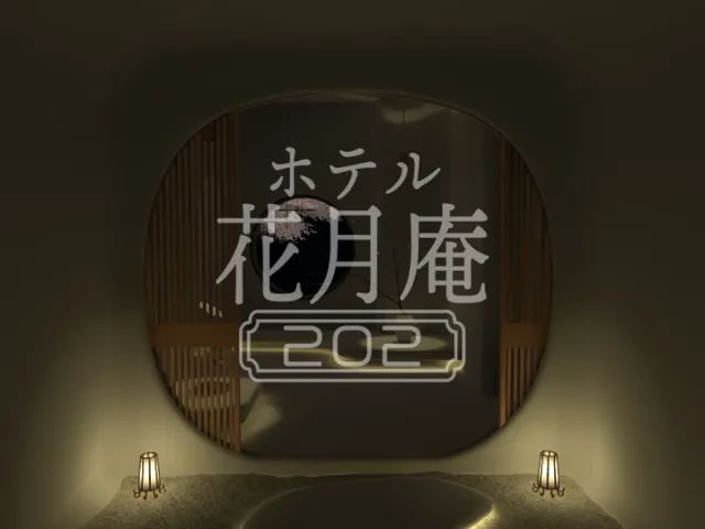 ホテル花月庵 202号室